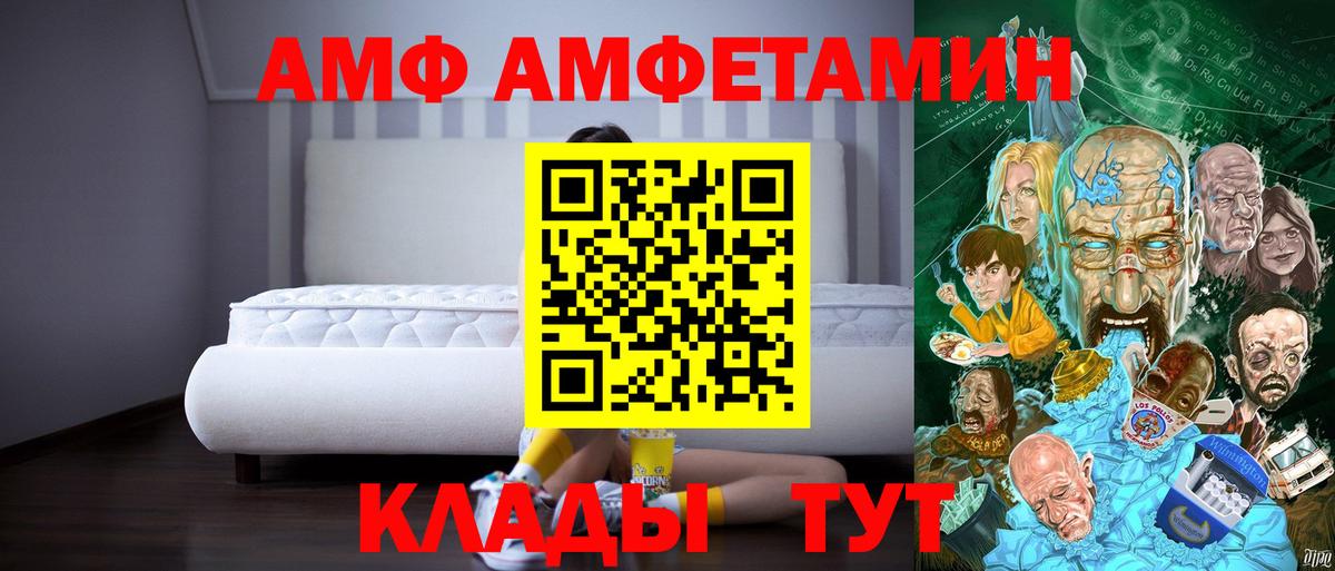 Amphetamine 97%  Вход с VPN  АМФ  Маркс 