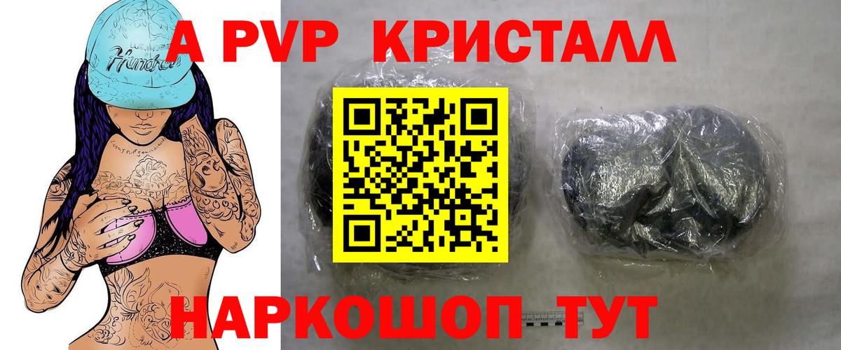 Alpha PVP  Вход с VPN  А ПВП Соль  A-PVP Соль  Маркс  Alpha PVP VHQ 