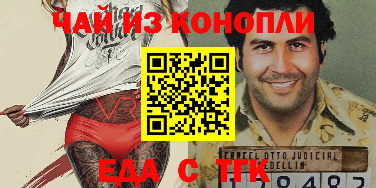 Маркс  Еда ТГК марихуана  Вход с VPN 
