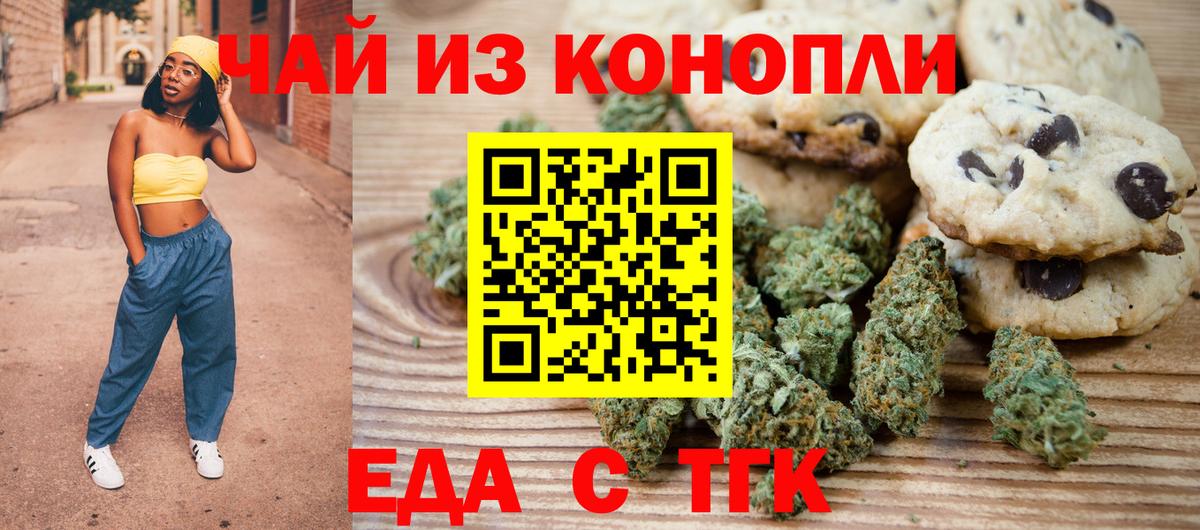 Еда ТГК марихуана Маркс