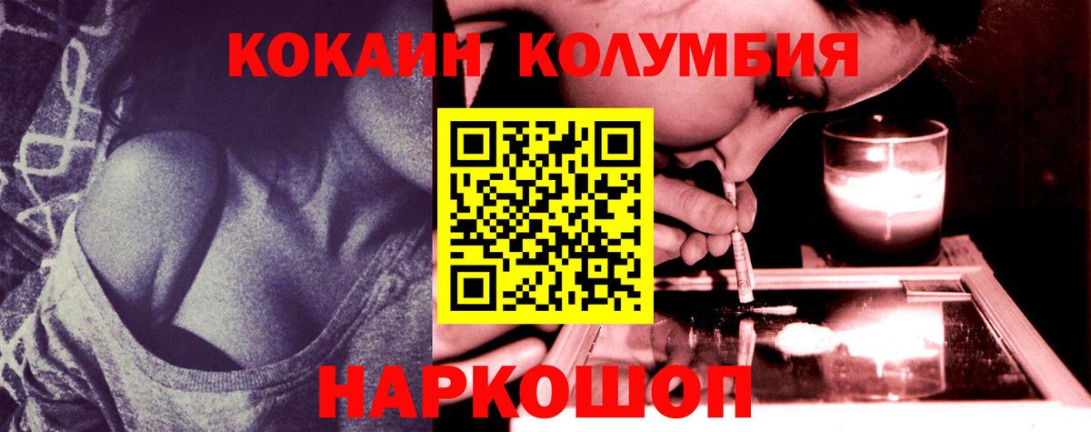 Cocaine  COCAIN Перу  Cocaine Эквадор  Вход с VPN  Маркс 