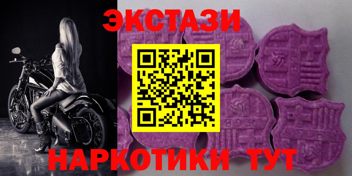 Маркс  Экстази XTC  Ecstasy  Вход с VPN 