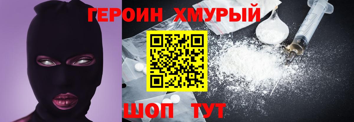 Маркс  ГЕРОИН герыч  Вход с VPN 