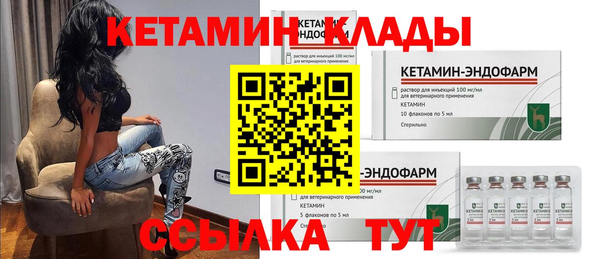 Маркс  КЕТАМИН VHQ  Вход с VPN 