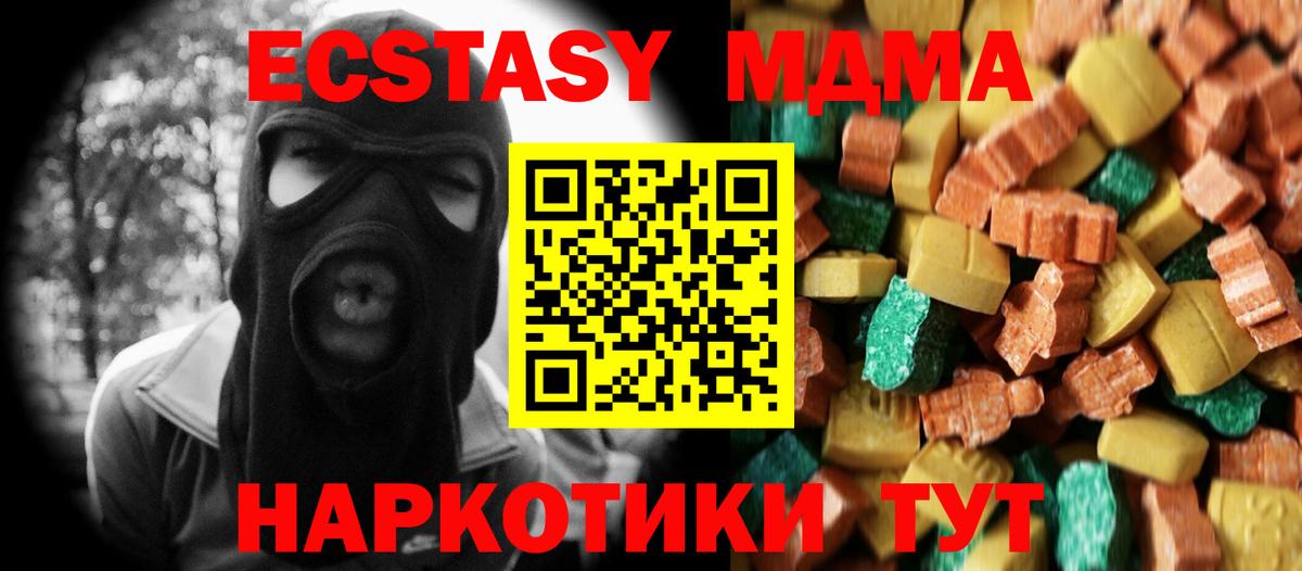 MDMA Molly  МДМА молли  Маркс  MDMA  Вход с VPN 