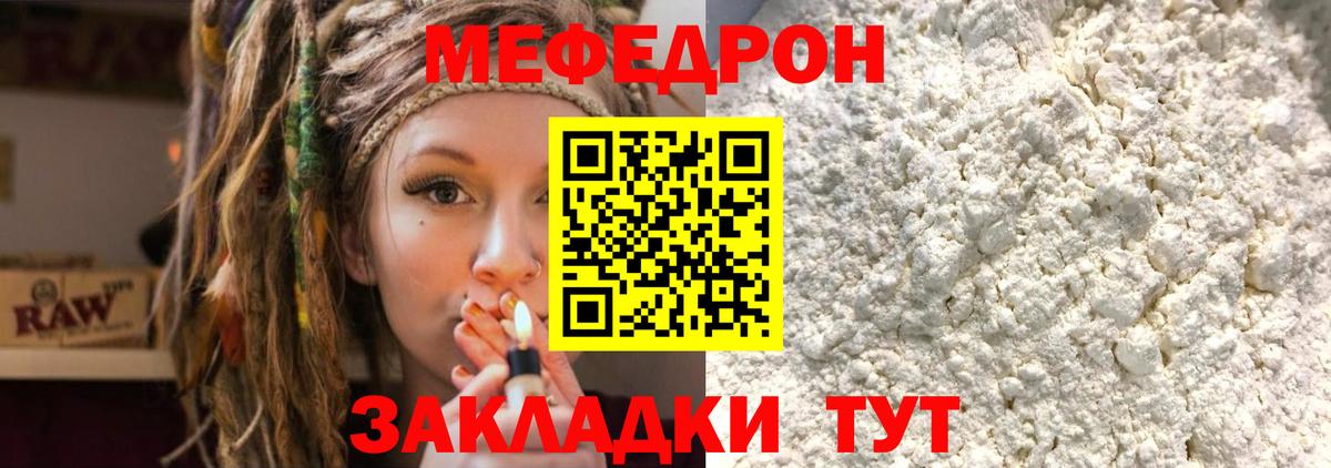 Маркс  МЯУ-МЯУ мука  МЕФ  Вход с VPN  МЯУ-МЯУ VHQ  Меф 