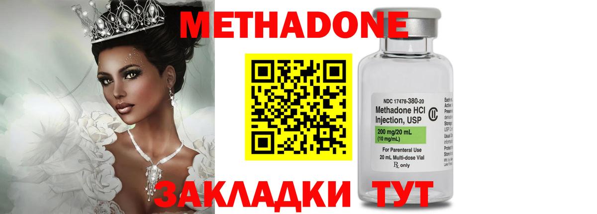 МЕГА зеркало  МЕТАДОН methadone  Вход с VPN  сайты даркнета какой сайт  Маркс  Метадон кристалл 