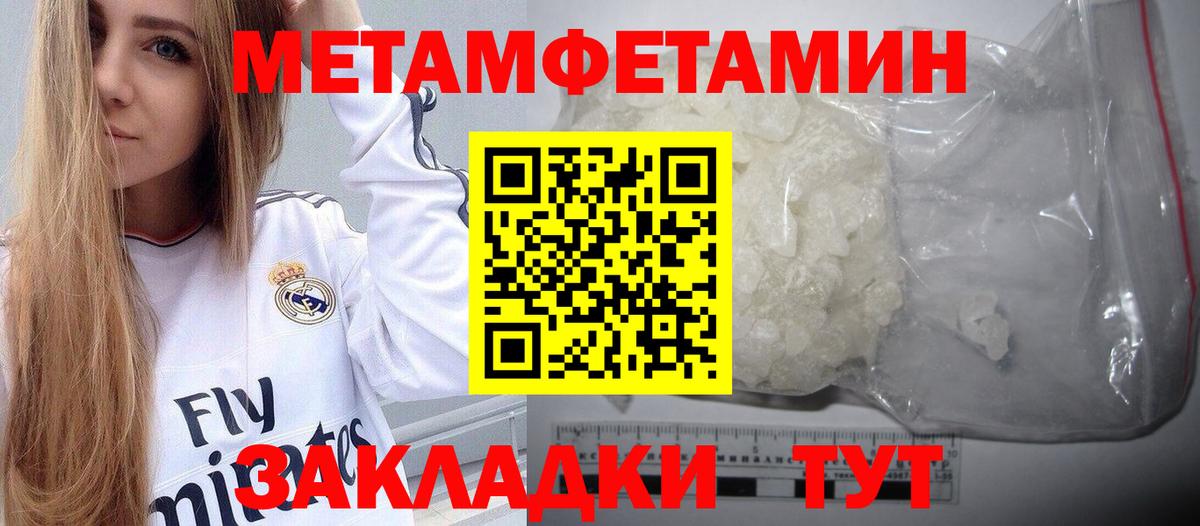 Первитин Декстрометамфетамин 99.9% Маркс