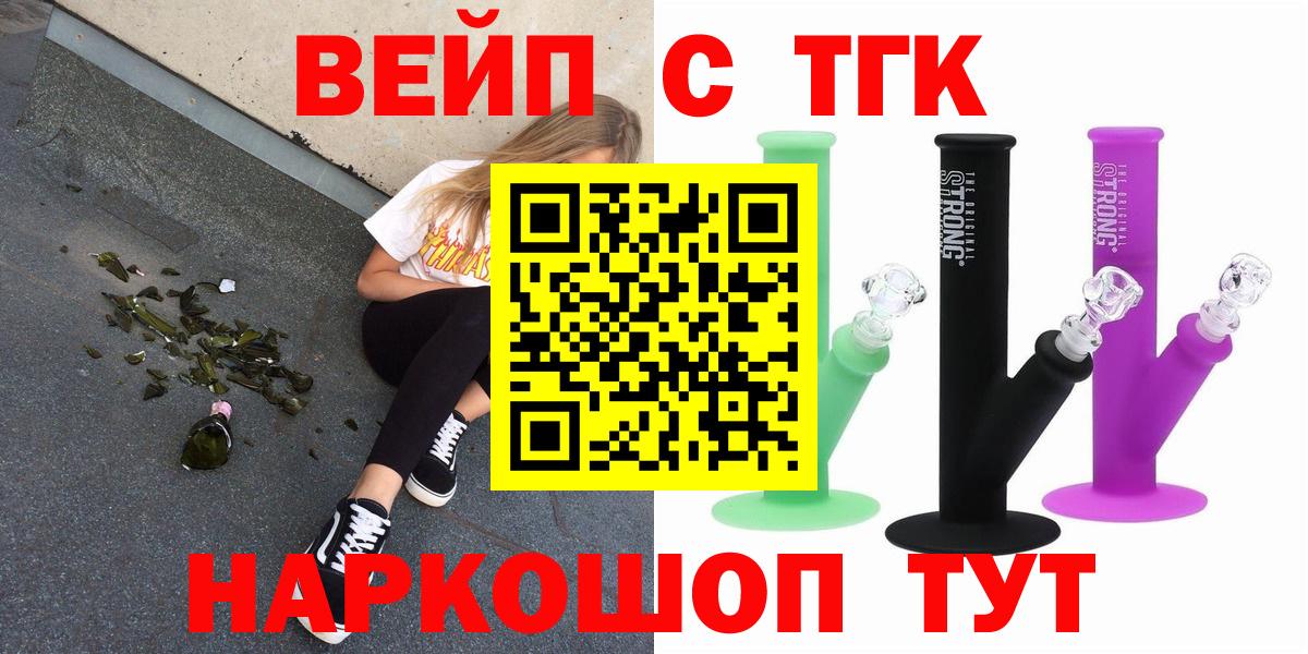 ТГК концентрат Маркс