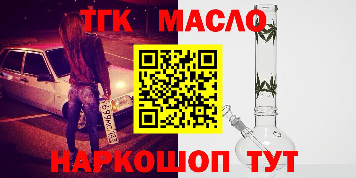 Дистиллят ТГК вейп  Дистиллят ТГК гашишное масло  Маркс  наркотики  Вход с VPN 
